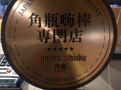 -纹兵卫手打荞麦面日料(虹桥本店)