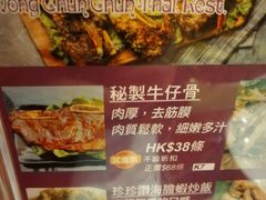 -黄珍珍泰国菜馆(九龙城店)