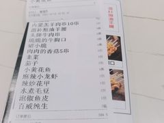 -四季烟火烧烤酒场