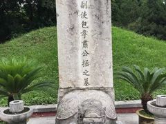 -包公祠