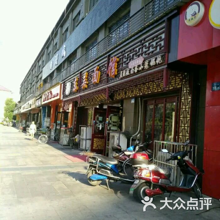 东吴面馆图片-北京小吃快餐-大众点评网