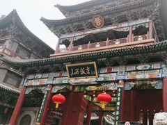 -山西饭店