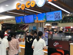 等位区-CoCo都可(小寨赛格店)