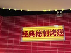 -管氏翅吧(国展店)