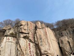 -泰山风景名胜区