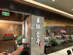 -云锦壹号·淮扬宴(徐汇万科店)