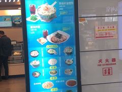 -吉祥馄饨(虹桥火车站店)