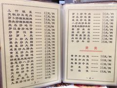 菜单-东山茶寮(新安店)