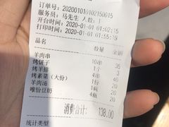 -高原第一家资格烤羊肉(玉林南路总店)