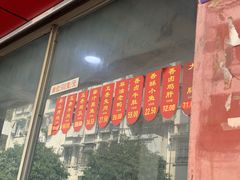 门面-吴山烤禽店(光复店)