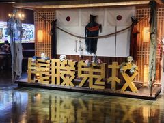 -长藤鬼校(龙翔店)