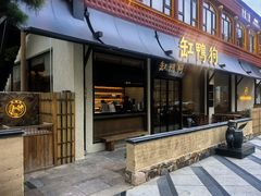 -缸鸭狗(天一广场店)