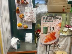 -多乐之日(和平伊势丹店)