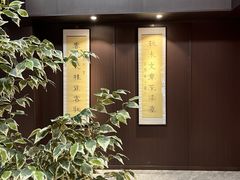 -新华饭店·新津菜·酥皮烤鸭·海鲜(津湾广场店)