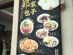 -郑家包子牛肉拉面(尚勤路店)