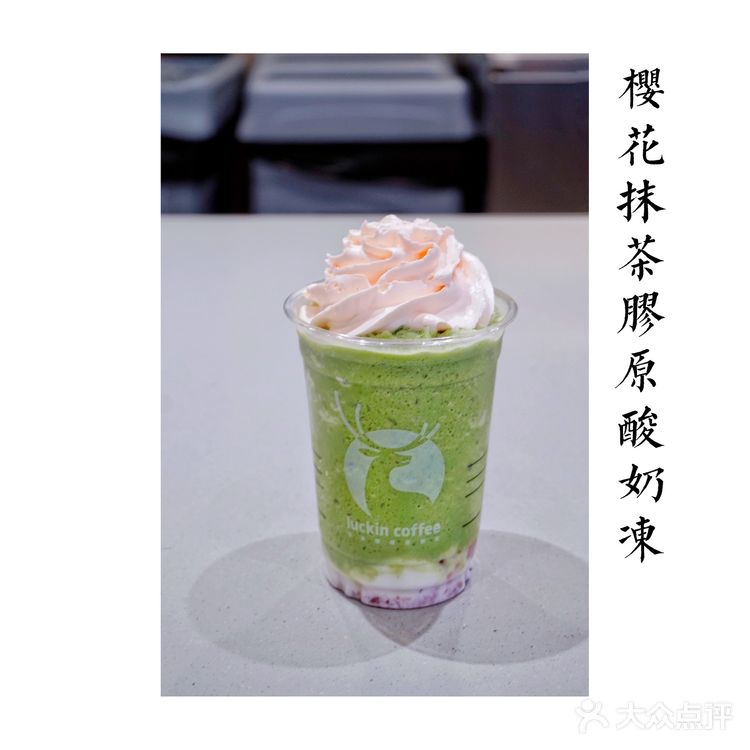 🌸Luckin瑞幸咖啡樱花季限定新品测评🌸