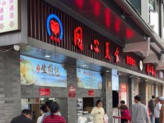 -同心楼(解放北路店)