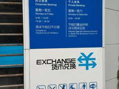 -中国建设银行(番禺路支行)