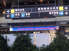 -威海大水泊国际机场