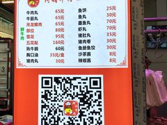 -阿娟牛肉丸·手打牛肉丸·现做现卖