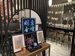 -羽至金时(柏威年店)