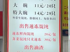 -巧手馄饨(箍桶巷店)