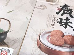 -赏点粤式点心(广州塔店)