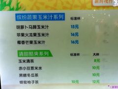 -黄记玉米汁(天河又一城店)