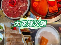 -大龙燚火锅(太古里店)