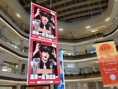 -龙湖南京江北天街