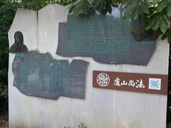 -虞山风景区