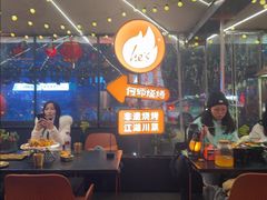 -何师烧烤Pro ·江湖川菜·小龙虾·精酿(太古里旗舰店)