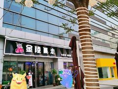 -金陵暴走小龙虾·迷踪蟹(凯德MALL店)