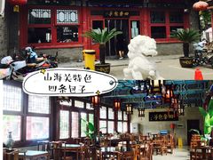 -四条包子(古城街店)