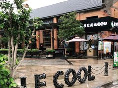 -百益上河城
