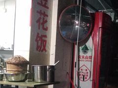 门面-熊面妈老面馆