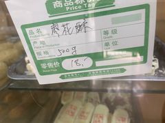 -大順斋非遗工坊(005店)