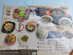 -新记肉骨茶