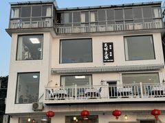 -美味之家·湖景农家乐(太湖东山店)