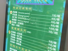 -芝麻糊世家(西华店)