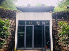 -南唐二陵