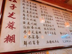 菜单-玫瑰甜品(文明路店)