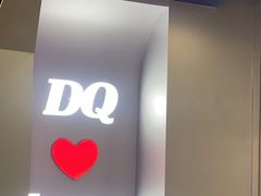 -DQ·蛋糕·冰淇淋(通州万达店)