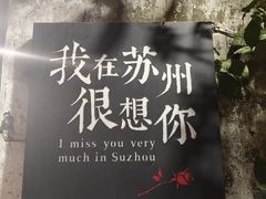 -山塘街