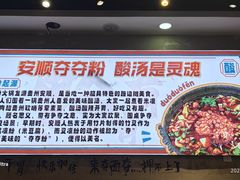 -黔有有贵州酸汤夺夺粉火锅(五味十字店)