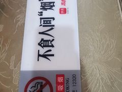 -烤肉宛饭庄(北新桥店)