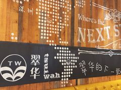 -翠华餐厅(德基广场店)