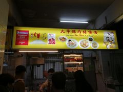 -大华猪肉粿条面