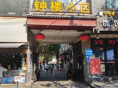 -香辣爆肚面(钟楼店)