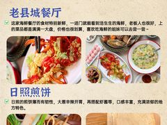 -日照灯塔风景区